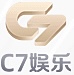 C7娱乐